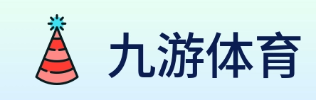 九游体育 Logo